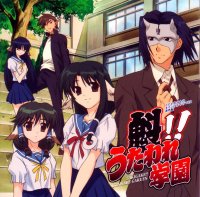 BUY NEW utawareru mono - 126919 Premium Anime Print Poster